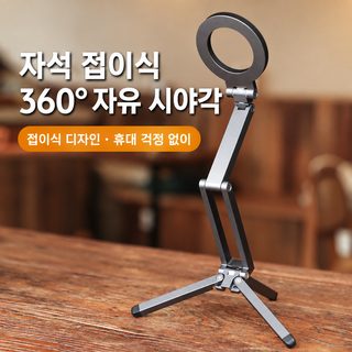 크로스보더 다기능 데스크톱 생방송 핸드폰 스탠드 Magsafe 마그네틱 흡입 접기 삼각대 야외 여행 스탠드