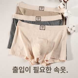남성 순면 드로즈 10A 항균 통기성 중허리 사계절 빅사이즈 가을 겨울 사각