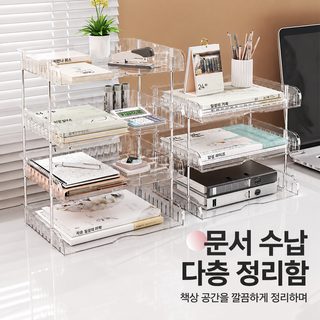PET 아크릴 투명 책상 수납 거치대 층별 책 수납 사무실 서류 수납함 기숙사