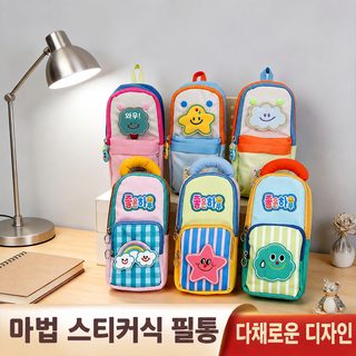 pj구름 필통 디자인감 대용량 고용량치 귀여운 소녀심 연필 문구 필통 필통