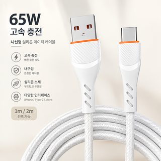 65W 나선형 실리콘 고속 충전 데이터 라인은 애플 15/16TC 화웨이 안드로이드