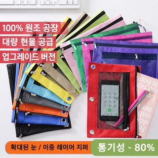 더블 지퍼 삼공 필통 투명 PVC 탈부착 가능한 B5 피스톤 클립 사무용 서류봉
