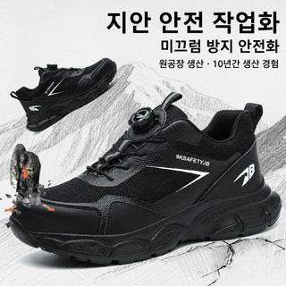 TK 신형 노동 보장 신발 강철 가방 머리 부서짐 방지 찌르기 방지 작업화 과