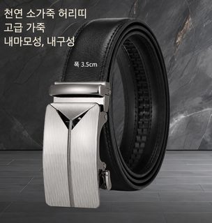 신형 벨트 남성 머리 층 소가죽 여지 무늬 자동 단추 비즈니스 선물 소가죽