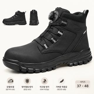 지안 하이탑 안전화 작업화 소프트솔 미끄럼방지 내마모 강철토캡 방침투