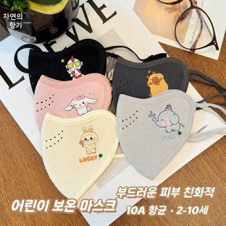 어린이 보온 마스크 가을과 겨울 신상 물세탁 가능 아카펠라 방풍 방한 야