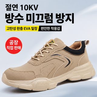 노동 보호 신발 남자 사계절 깨짐 방지 찌르기 방지 절연 10kv 가벼운 내마모 방수 방취 공사장 작업 보호 신발