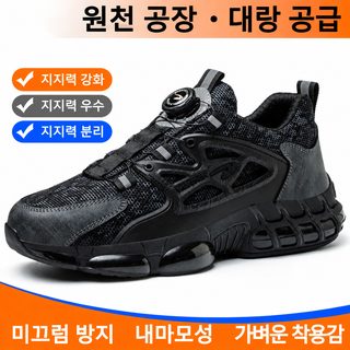 원천 공장 부서짐 방지 찌르기 방지 노동 보호 신발 과학 기술 단추 가볍고