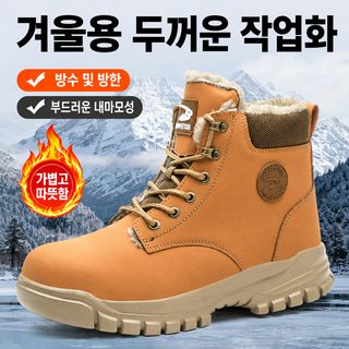 노동 보호 신발 파손 방지 찌르기 방지 가볍고 편안한 안전 신발 피곤하지