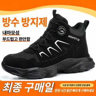 활동 대촉 여름 노동 보호화 부서짐 방지 찌르기 방지 내마모 방지 미끄럼