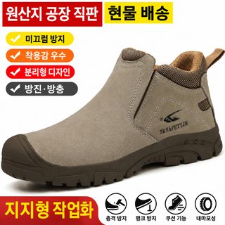 모피 뒤집기 노동 보호화 부서짐 방지 찌르기 방지 내열 내화 용접화 가벼