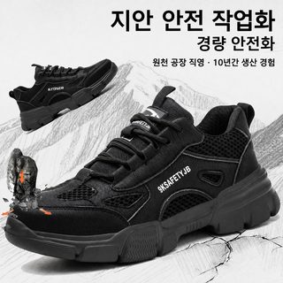 발원지 공장 도매 비직 통기 내마모 노동 보호 신발 강철 가방 머리 부서짐