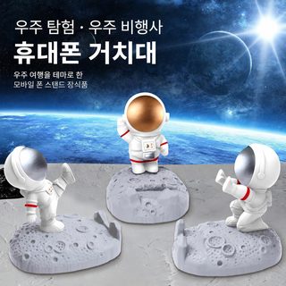 우주비행사 휴대폰 거치대 레진 우주인 데스크탑 스탠드 DIY 장식 소품