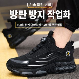 노동 보장 신발 남자 크로스보더 패션 게으른 사람 신발 끈 회전 단추 묶지