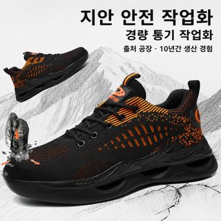 크로스보더 노동보험 내마모성 신발 부서짐 방지 찌르기 방지 남성 작업화