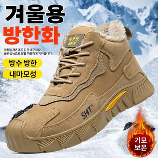 노동 보장 신발 남자 겨울 고방 가모 가두 보온 편안 방쇄 방지 찌르기 방지