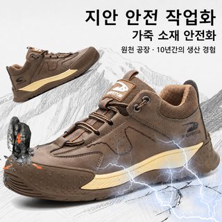 지안 6kV 절연 안전화 경량 로우컷 작업화 충격·찔림 방지 소프트 고무창