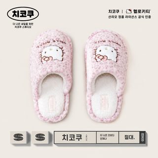 Hello Kitty 콜라보 여성 겨울 기모 보온 실내 슬리퍼 EVA 홈슬리퍼