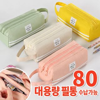 더블 옥스퍼드 천 필통 한국판 심플 대용량 더블 필통 초등학생 휴대용 지