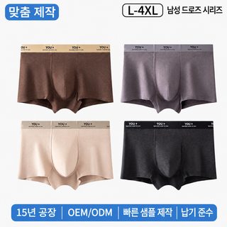 가공 맞춤 가을 겨울 신상 미라드 제모 남성 팬티 소프트 찹쌀 사각 바지 현
