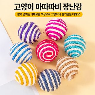 고양이 사이잘 공 장난감 4.3cm 랜덤 색상 이갈이 놀이용