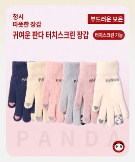 겨울 곰돌이 니트 장갑 여성 학생용 두꺼운 방한 보온 터치스크린 라이딩