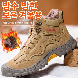 남성 겨울 하이탑 방한 안전화 기모 두꺼운 절연 작업화 충격·관통 방지 건