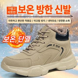 노동 보장 신발 남자 겨울 가모 가두 보온 면화 부서짐 방지 찌르기 방지 절