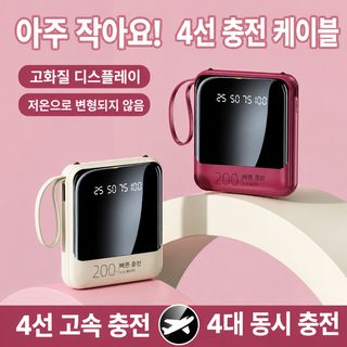 새로운 보조배터리 3C 인증 미니 대용량 자체 4대선 20000mA 선물 맞춤형 모바일 전원 공급 장치