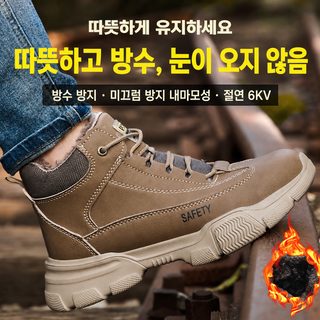 노동 보장 신발 남자 겨울 가모 가후 보온 방쇄 방신 절연 편안 경량 작업화