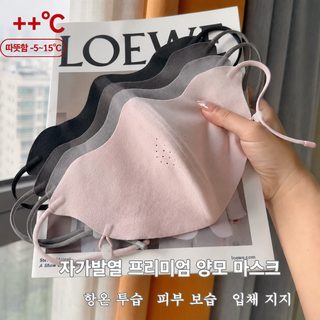 양면 자체 발열 정품 캐시미어 보온 마스크 가을과 겨울 가열 벨벳 흔적 없
