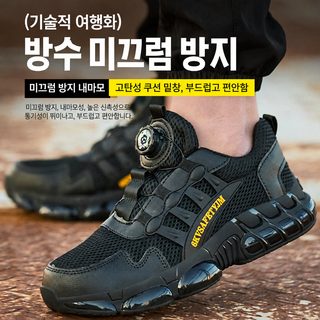 남성 안전화 경량 내마모 작업화 방충격 방검 다이얼 잠금 로우컷 절연 작