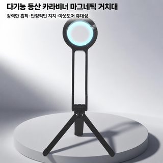 크로스보더 마그네틱 흡입 핸드폰 브래킷 접을 수 있는 다기능 등산 버클 브래킷 생방송 삼각 핸드폰 브래킷