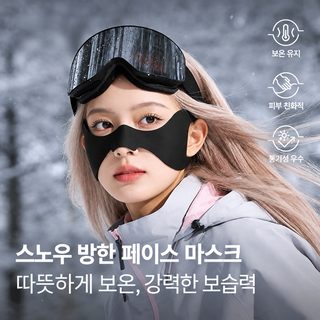겨울 나비형 귀걸이 방한 마스크 기모 방풍 얼굴가리개 스키 러닝 자전거용