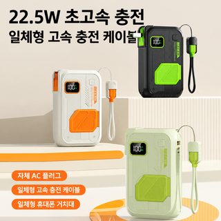 3C 인증 20000mAh 맥세이프 자석 무선충전 보조배터리 22.5W AC 플러그 거치대형