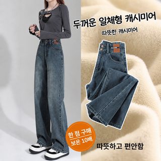 빈티지 기모 스트레이트 청바지 여자 가을 겨울 배 모양 몸매 가랑이 가려져 날씬해 보이고 늘어진 느낌 가장 좁은 판 와이드 팬츠