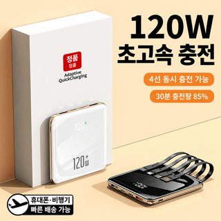 신형 고속 충전 3C 인증 보조배터리 선물 맞춤형 초슬림 밴드 라인 대용량 20000mA 모바일 전원 공급 장치