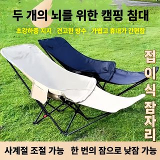 4단 조절 접이식 캠핑 릴렉스 의자 다리받침 포함 휴대용 낮잠 의자