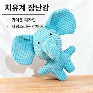 새로운 강아지 장난감 털털 인형 코끼리 오락 자신 답답함 해소 신기 강아