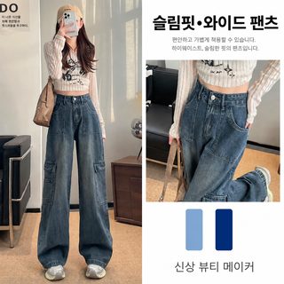 작업복 직통 청바지 여자 춘추 겨울 2025년 신형 매운 여자 하이웨스트 와이드 폭발적인 와이드 팬츠 여자