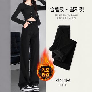 왕장 여성 겨울 기모 데님 와이드 팬츠 하이웨이스트 일자핏 체형 커버 청