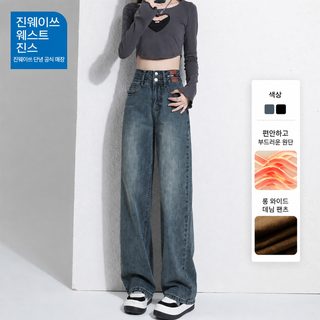 기모 와이드 청바지 여자 2025 가을 겨울 트렌드 백합 신상 루즈핏 날씬하고 좁은 판 스트레이트 바지