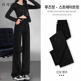 블랙 와이드 데님 팬츠 여성 가을 겨울 트렌드 백합 신상 가랑이 가리고 허리 높아 날씬하고 좁은 핏 스트레이트 팬츠