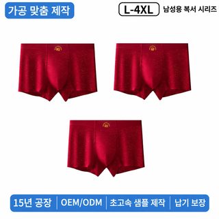 남성 본명년 행운 팬티 10A 항균 라이오셀 드로즈 U볼록 중허리 맞춤 OEM 사각