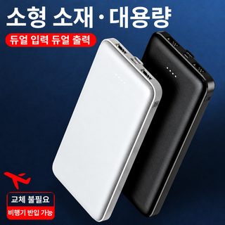 발열조끼 전기장판용 10000mAh 휴대용 보조배터리 5V 2.1A 소형