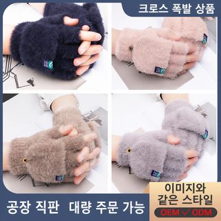 고양이 발 장갑 여자 가을 겨울 보온 가모 가두 학생 글씨 기행 귀여운 니트 반지 커버 장갑