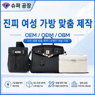 리얼 가죽 여성 가방 맞춤형 헤드 소가죽 가방 숄더 통근 가방 가공 대용량