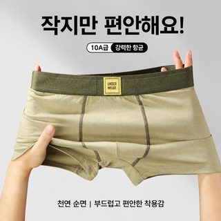 남성 순면 드로즈 중허리 사각팬티 통기성 신축성 빅사이즈 남자 속옷