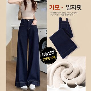 타닌색 기모 스트레이트 청바지 여자 가을 겨울 작은 키 큰 허리 헐렁헐렁 가랑이 두꺼운 와이드 팬츠