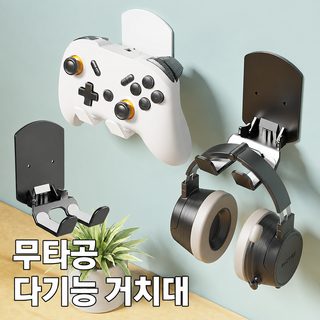 펀치 없는 컴퓨터 이어폰 브래킷 헤드셋식 후크 헤드셋 수납 학생 기숙사